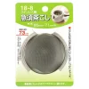 MIYA Company Teaware Accessories^Tea Strainer 63Mm Stainless